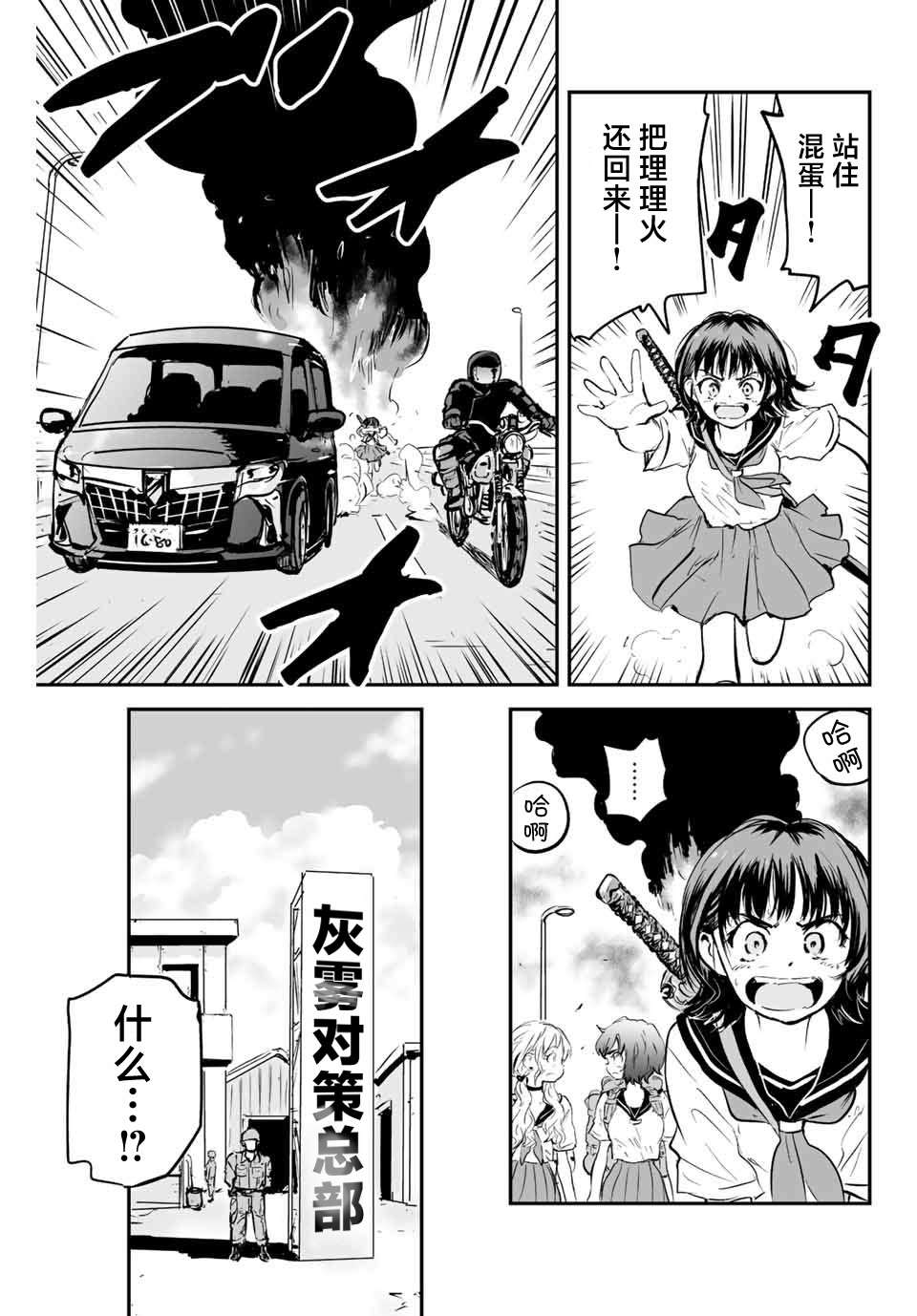 夏日有晴天漫画,第10话3图