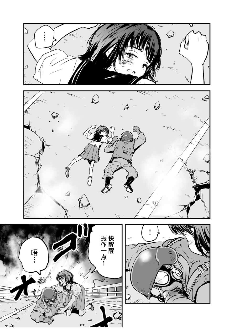 夏日星空教案反思漫画,第15话3图