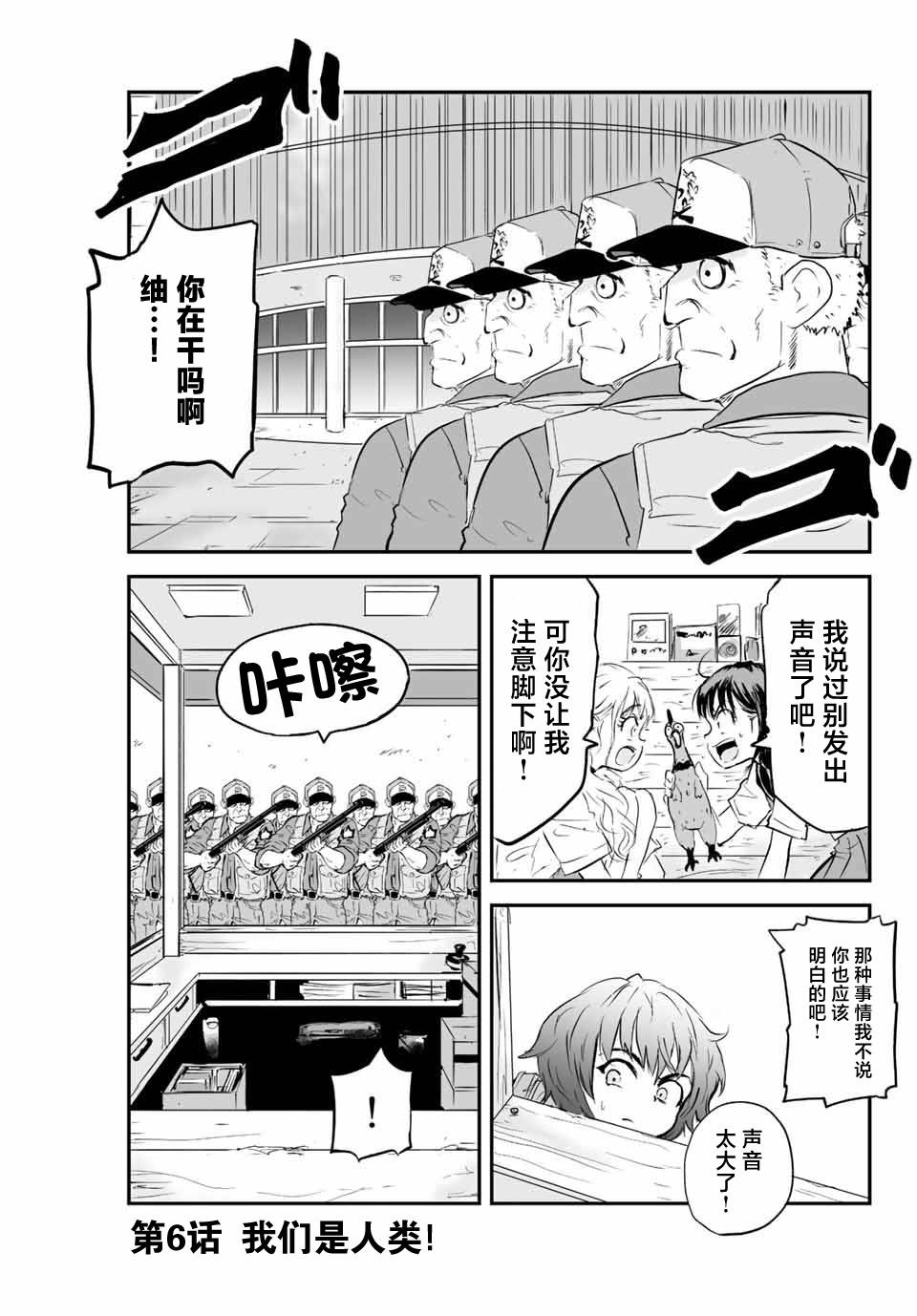 夏日幸运儿漫画,第6话1图