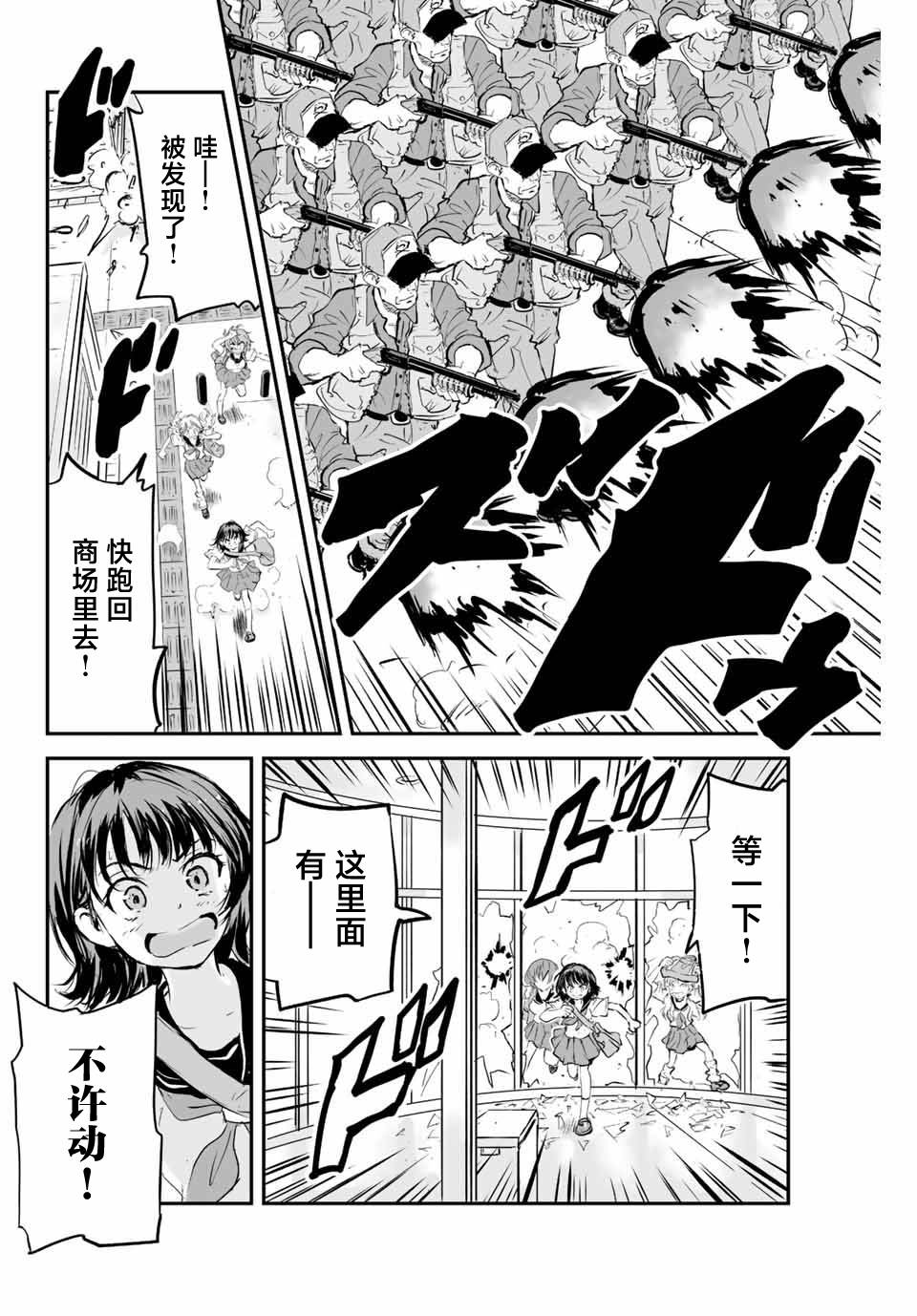 夏日幸运儿漫画,第6话2图