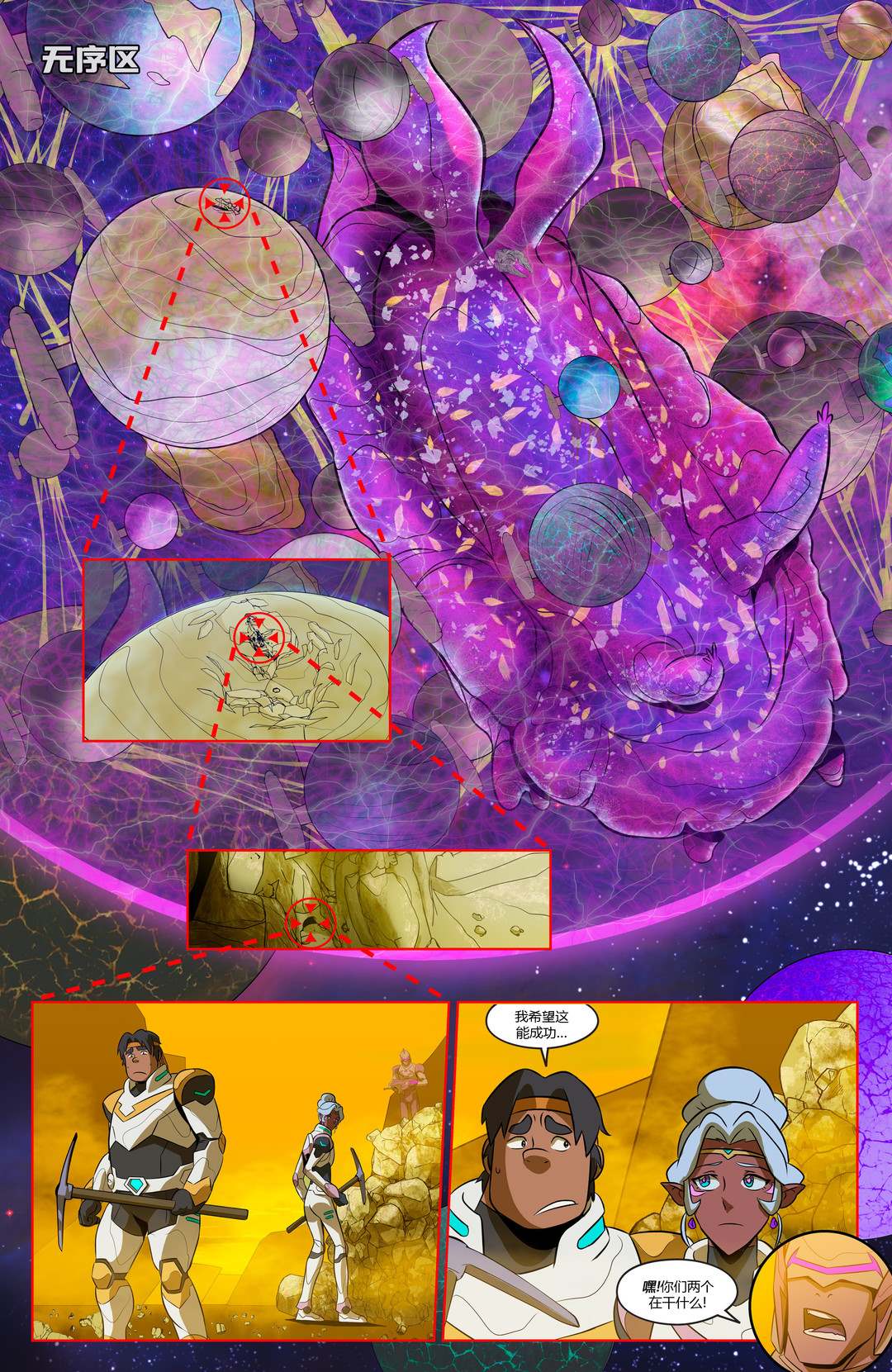 战神金刚组成过程漫画,第3话3图