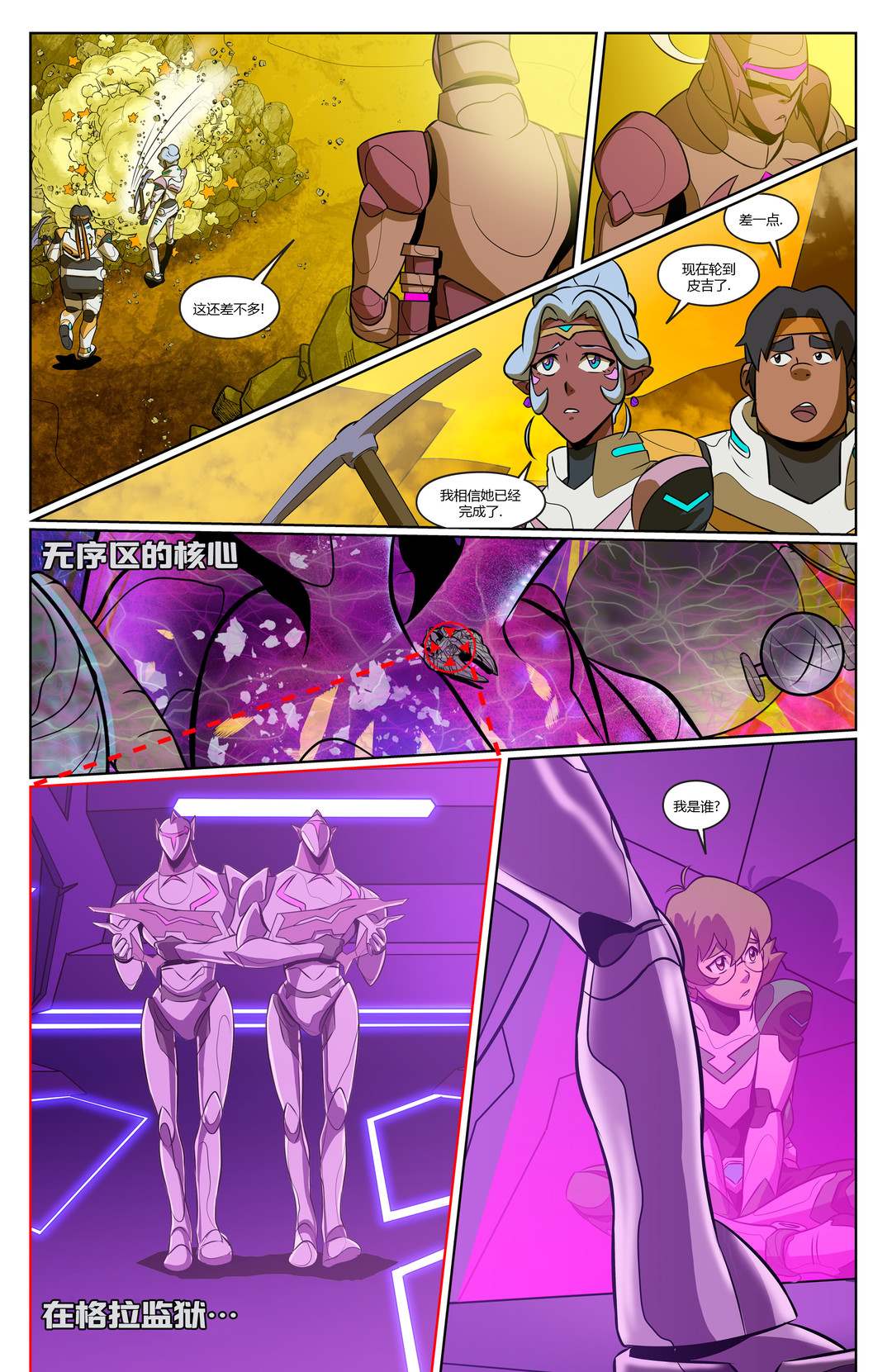战神金刚组成过程漫画,第3话4图