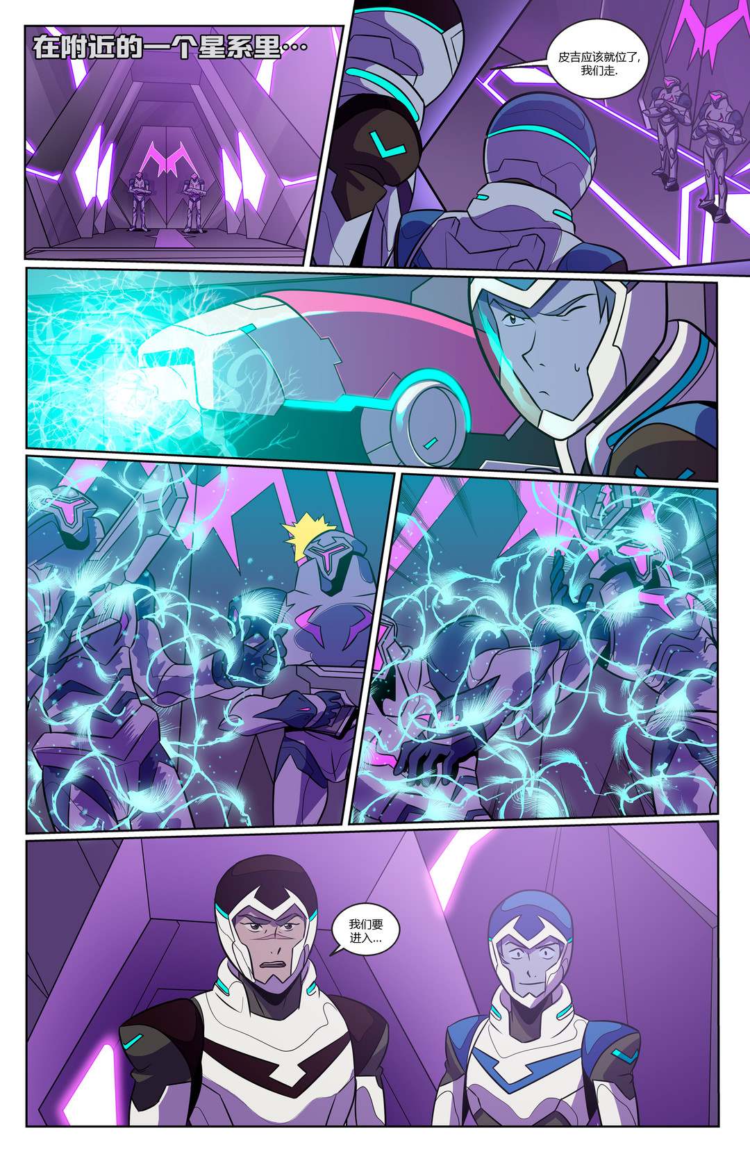 战神金刚组成过程漫画,第3话5图