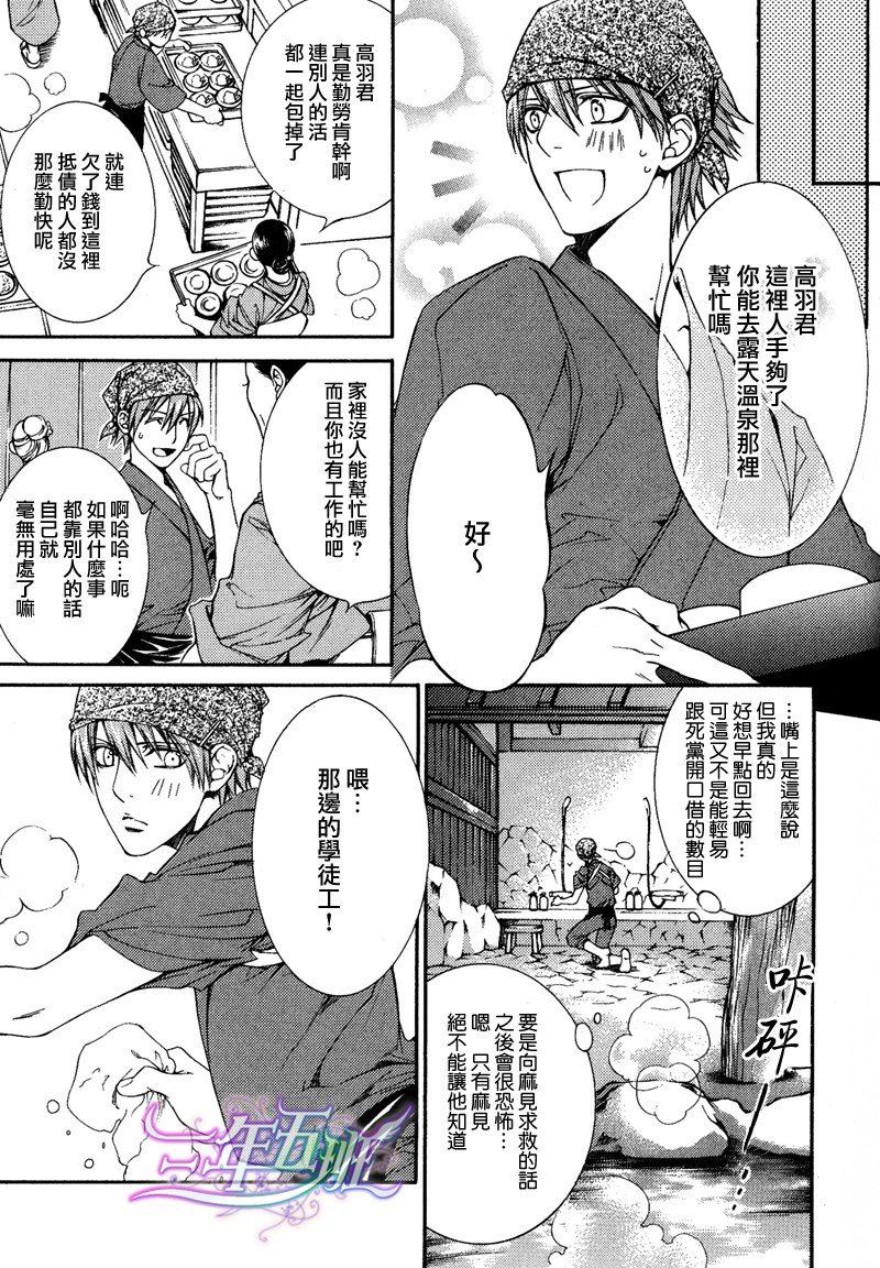 美利达探索者哪款性价比高漫画,单行本6出回限定小册子5图