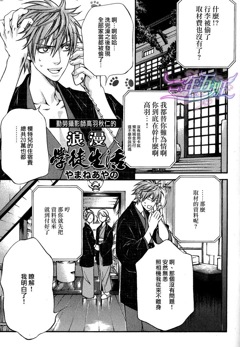 美利达探索者哪款性价比高漫画,单行本6出回限定小册子3图