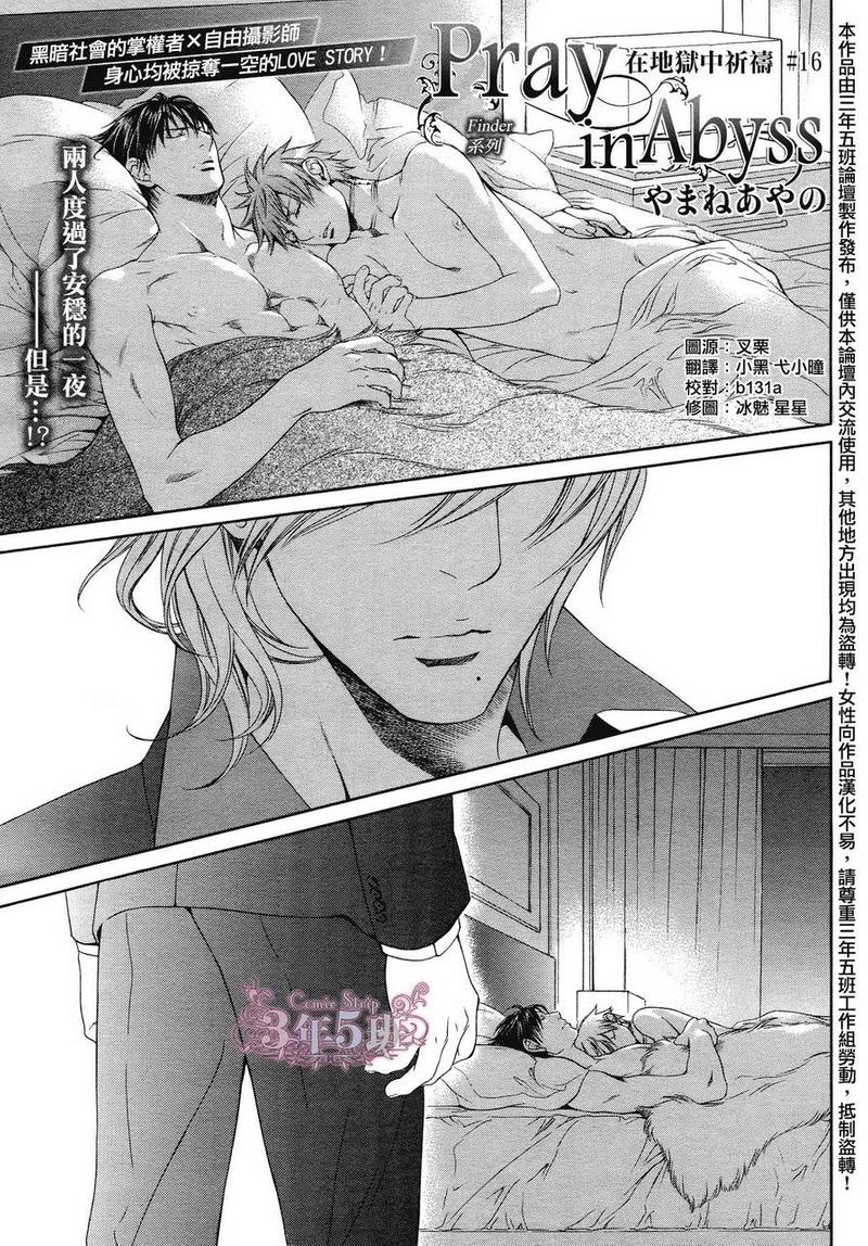 探索者的系列资源漫画,在地狱中祈祷 161图