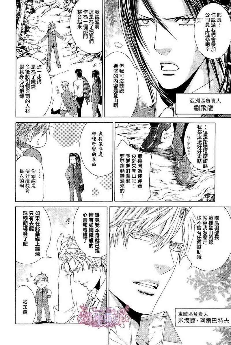 奇瑞探索者城市系列漫画,八卷Animate5图