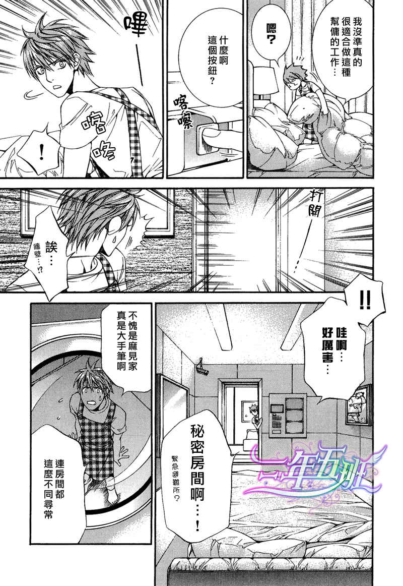探索者官方报价漫画,在地狱里祈祷014图