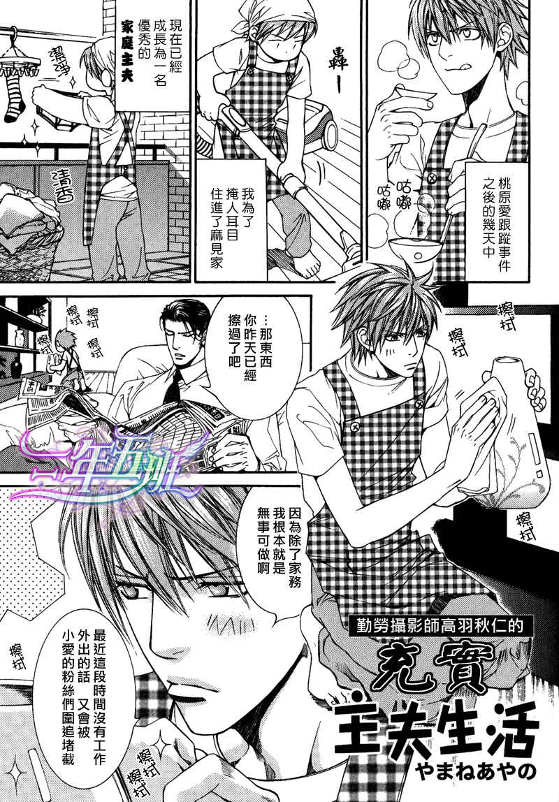 探索者官方报价漫画,在地狱里祈祷012图
