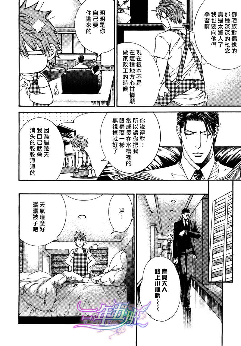 探索者官方报价漫画,在地狱里祈祷013图