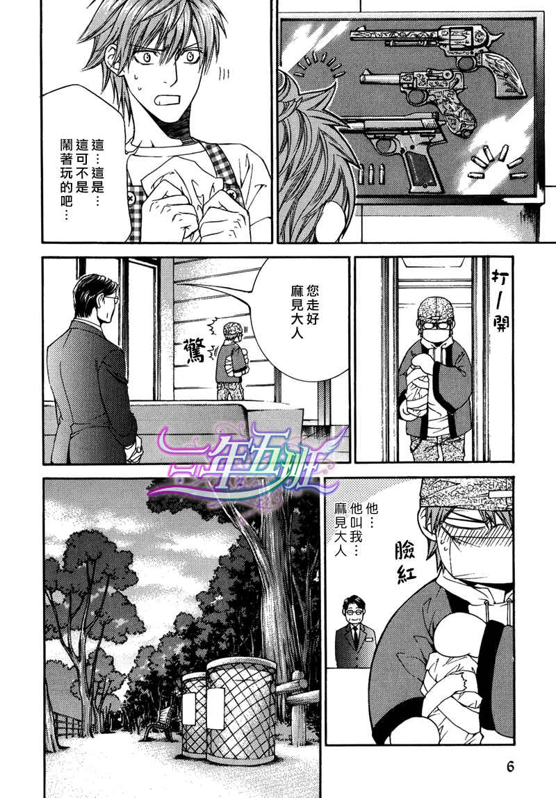 探索者官方报价漫画,在地狱里祈祷015图