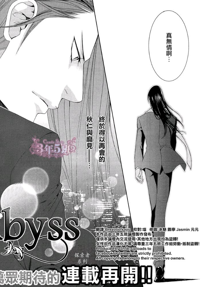 探索者全部系列视频漫画,在地狱中祈祷273图