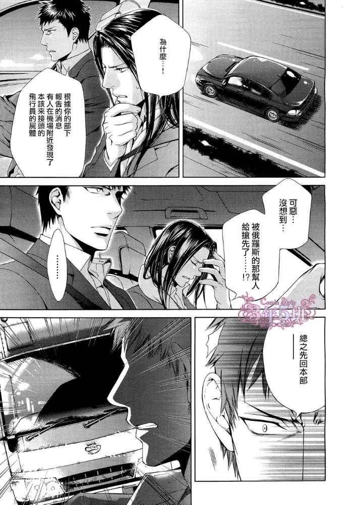 探索者全部系列视频漫画,在地狱中祈祷275图