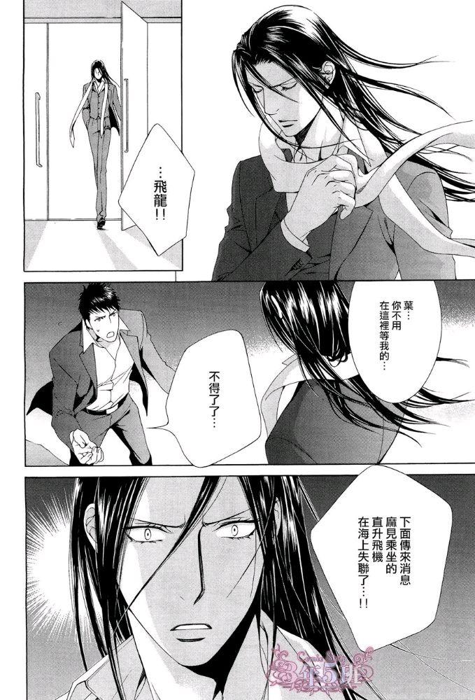 探索者全部系列视频漫画,在地狱中祈祷274图
