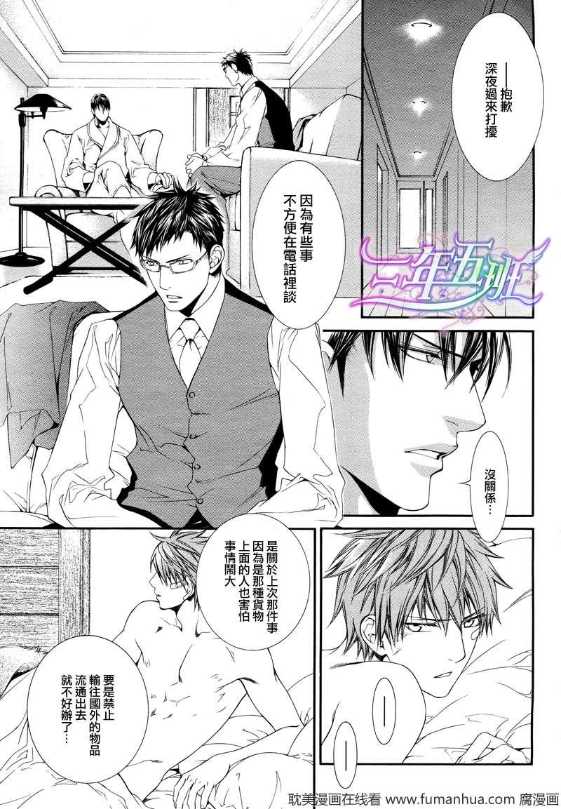 美利达探索者500系列漫画,在地狱中祈祷 083图