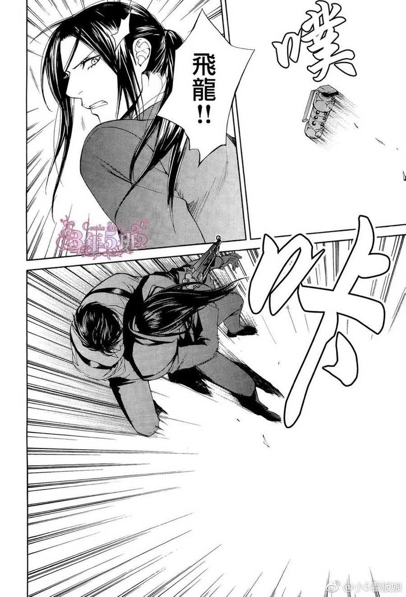 美利达探索者500系列漫画,在地狱中祈祷235图
