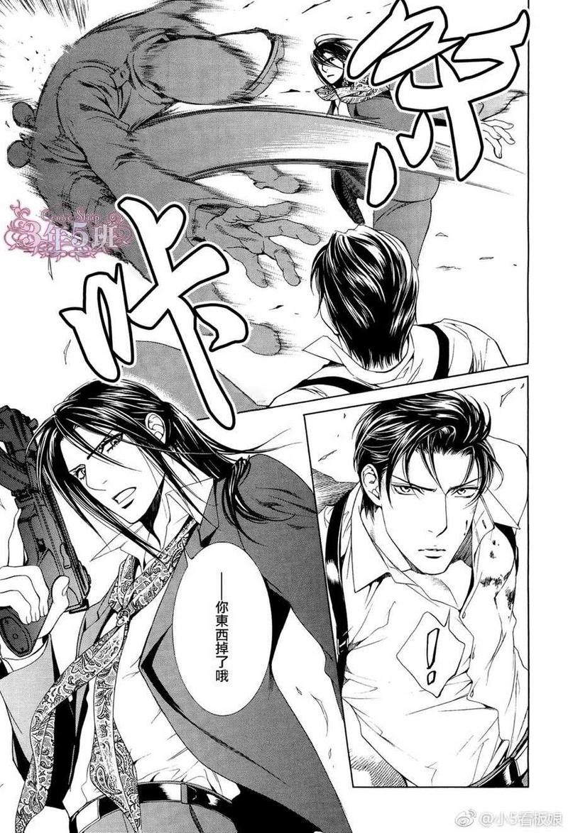 美利达探索者500系列漫画,在地狱中祈祷233图