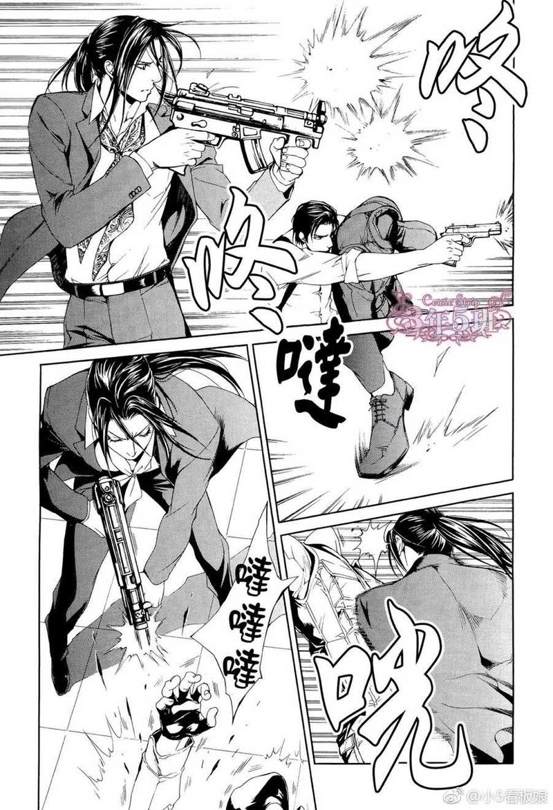 美利达探索者500系列漫画,在地狱中祈祷234图