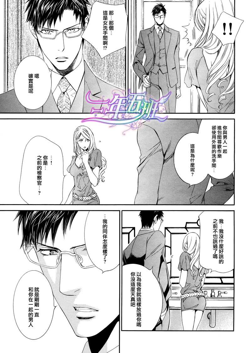 探索者护臂最适合英雄漫画,在地狱中祈祷 113图