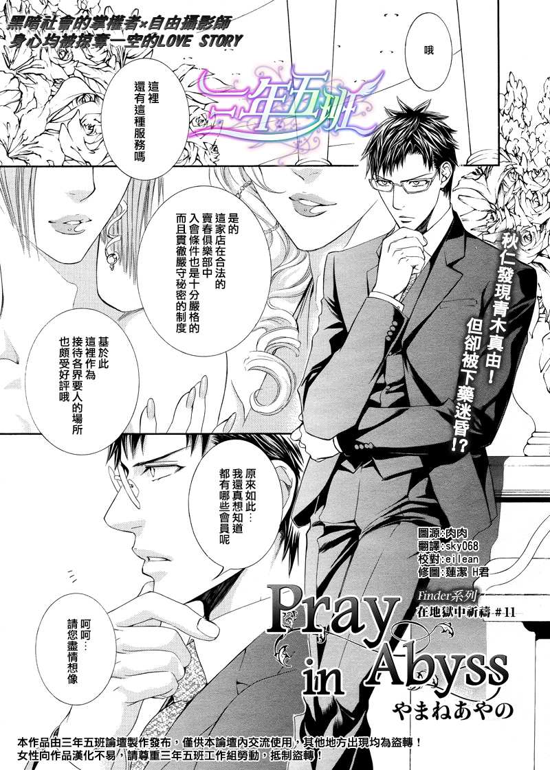 探索者护臂最适合英雄漫画,在地狱中祈祷 111图