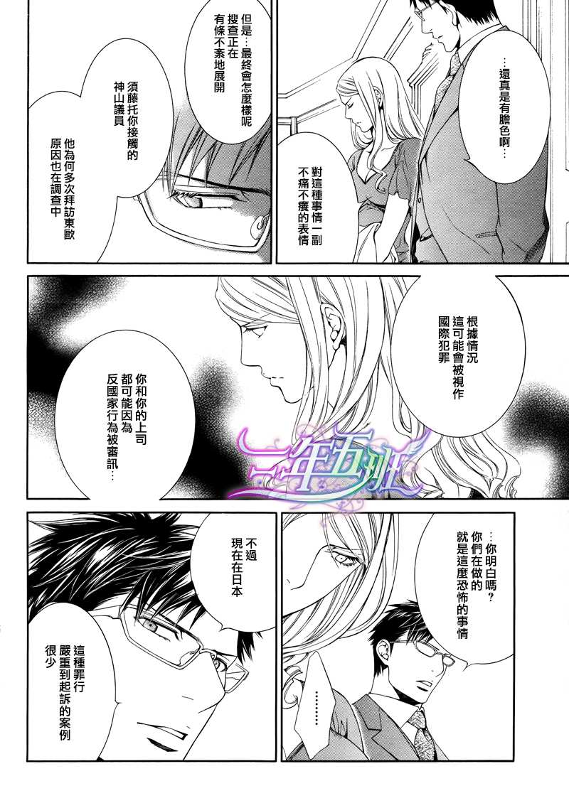 探索者护臂最适合英雄漫画,在地狱中祈祷 115图