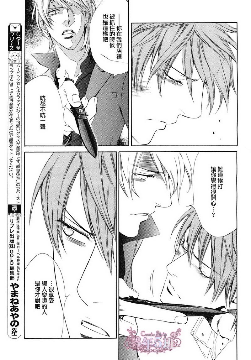 探索者的系列1-7集免费漫画,在地狱中祈祷 135图