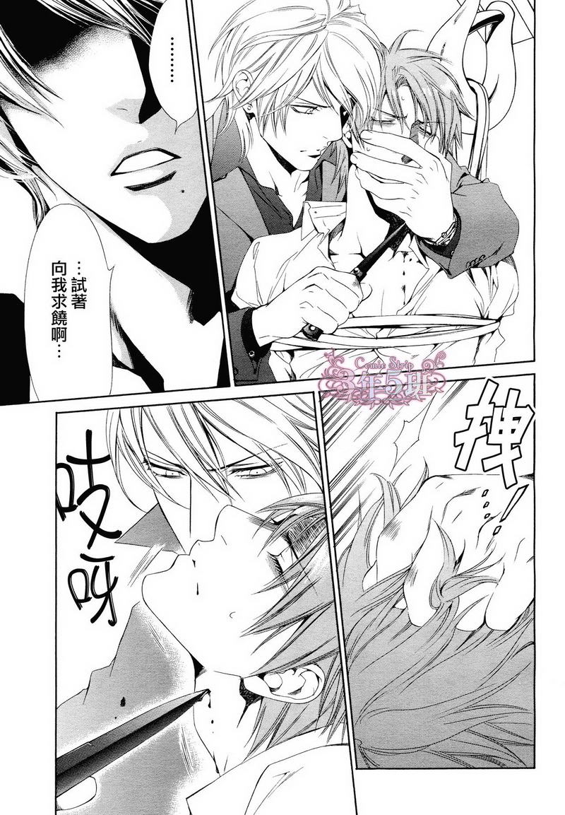 探索者的系列1-7集免费漫画,在地狱中祈祷 133图
