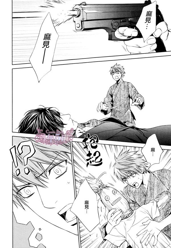 探索者系列漫画在线观看漫画,在地狱祈祷 205图