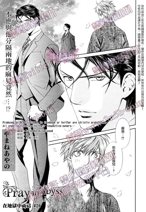 探索者系列漫画在线观看漫画,在地狱祈祷 202图