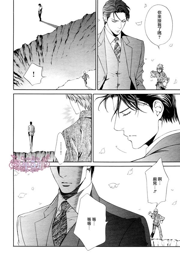 探索者系列漫画在线观看漫画,在地狱祈祷 203图