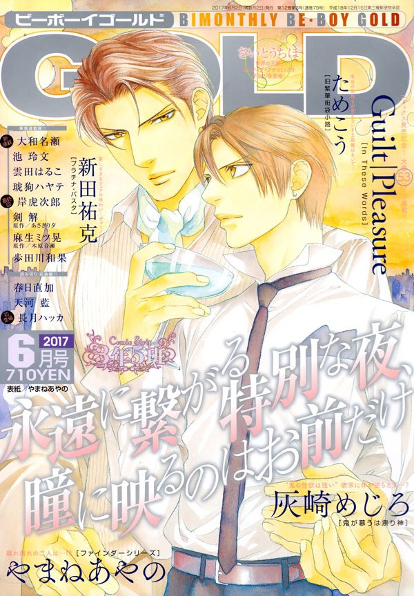 探索者系列漫画在线观看漫画,在地狱祈祷 201图