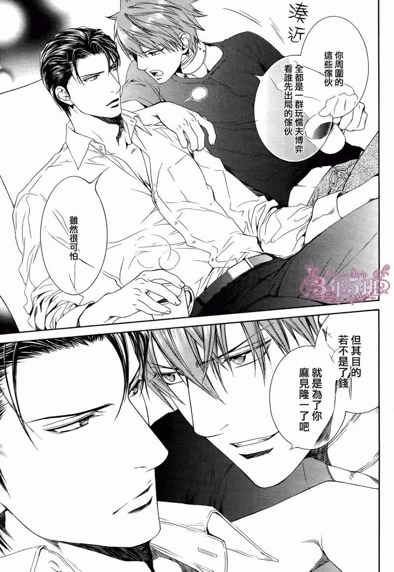 乐高探索者漫画,在地狱中祈祷 155图