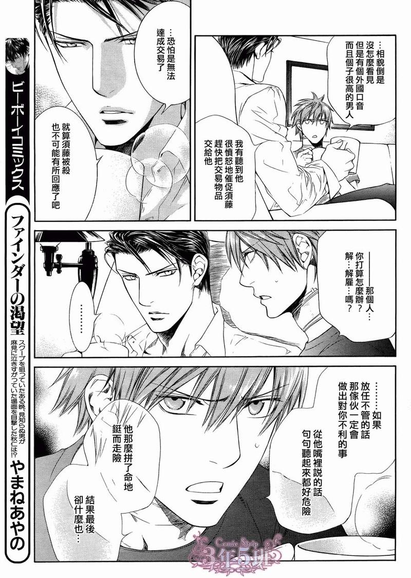 乐高探索者漫画,在地狱中祈祷 153图