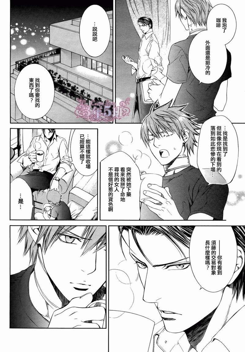 乐高探索者漫画,在地狱中祈祷 152图