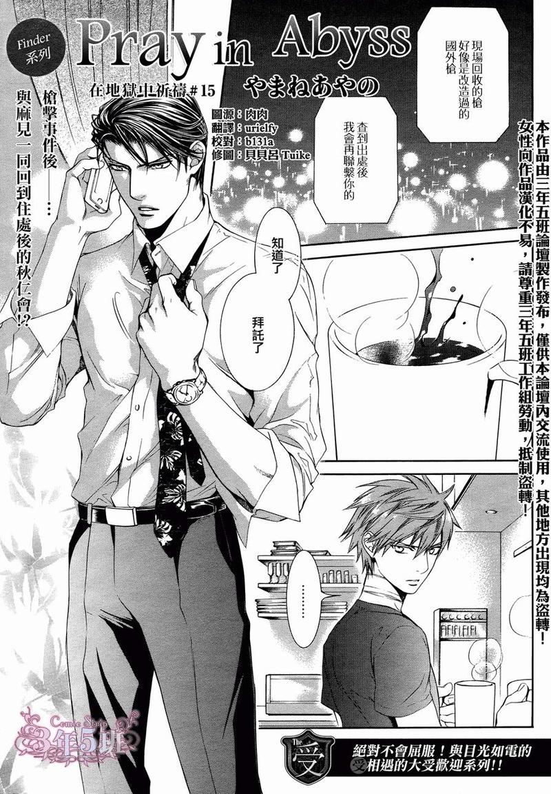 乐高探索者漫画,在地狱中祈祷 151图
