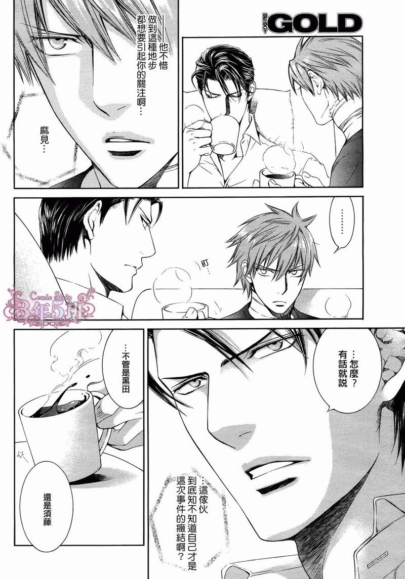乐高探索者漫画,在地狱中祈祷 154图