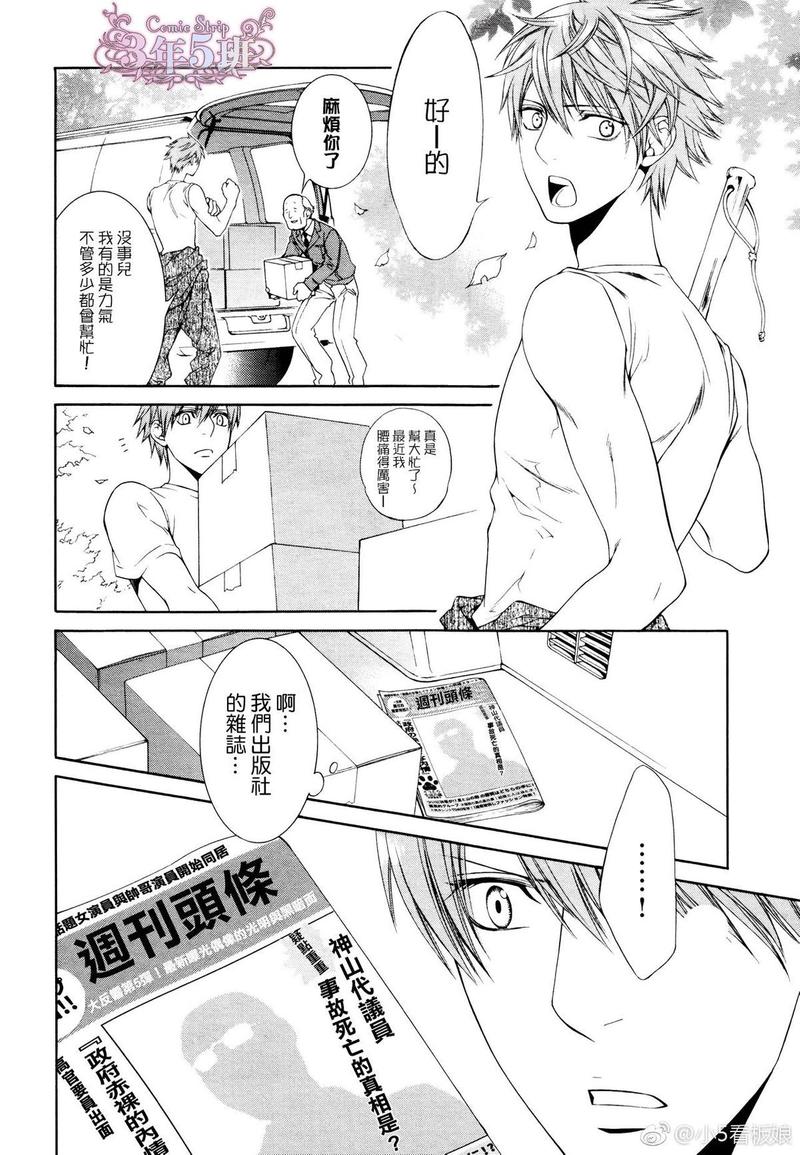 奇瑞探索者城市系列漫画,在地狱中祈祷215图