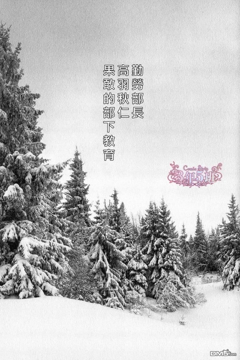 探查者的羽翼漫画,单行本8卷 a店限定小册子2图