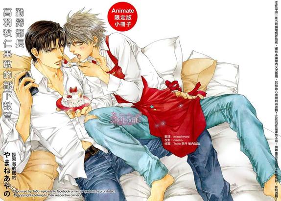 探查者的羽翼漫画,单行本8卷 a店限定小册子1图
