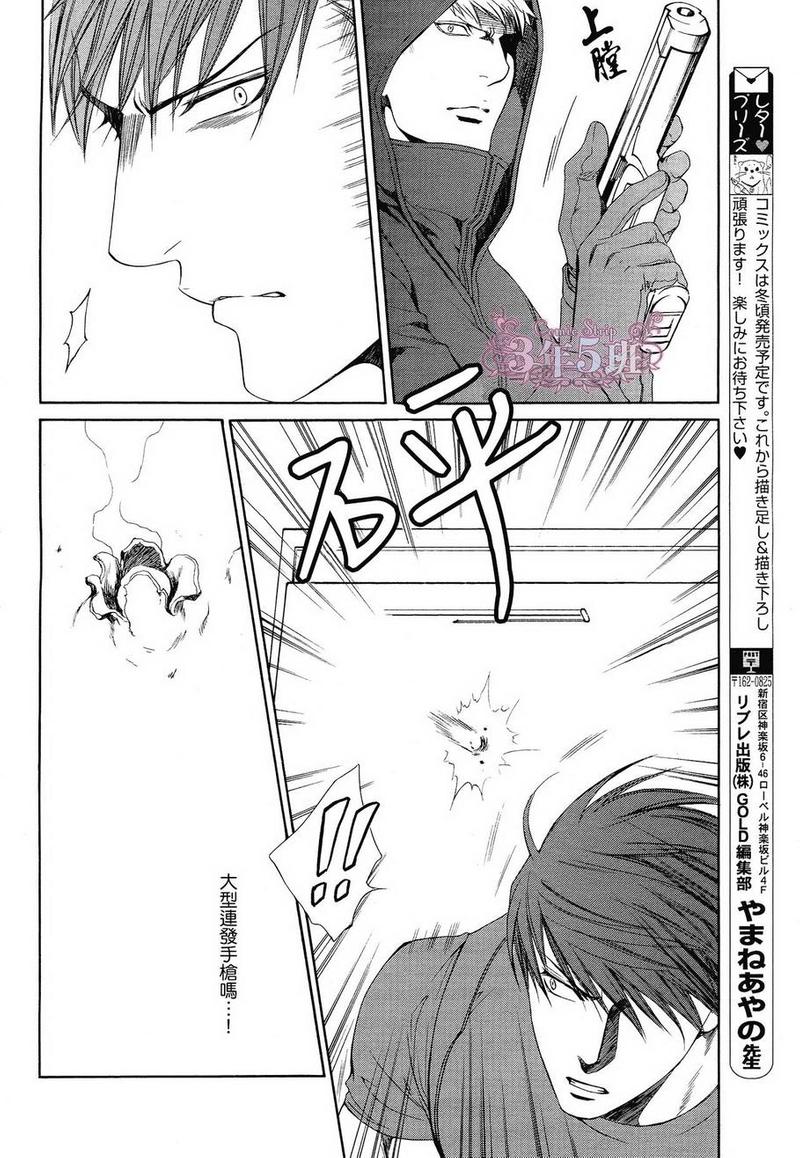 探索者300价格漫画,在地狱中祈祷 184图