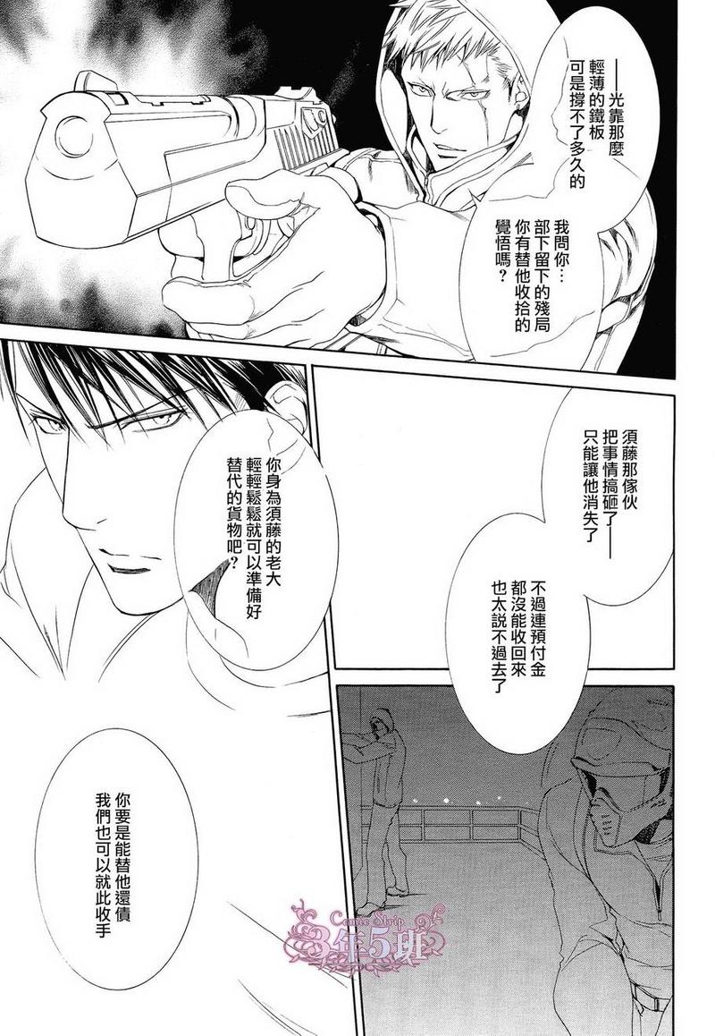 探索者300价格漫画,在地狱中祈祷 185图