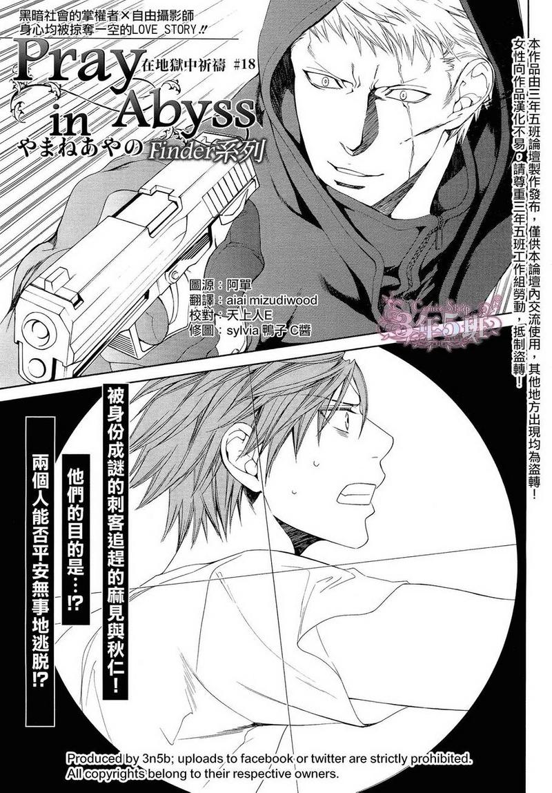 探索者300价格漫画,在地狱中祈祷 181图