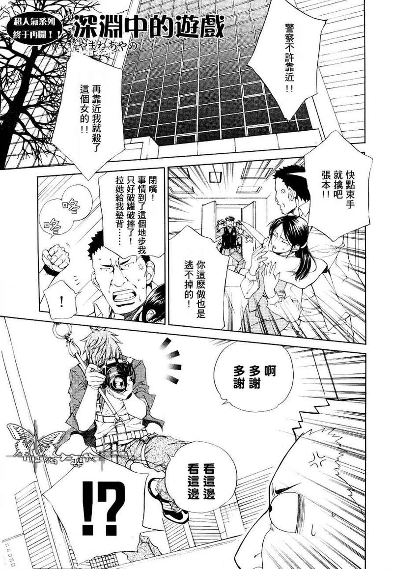 探索者系列漫画,勤劳摄影师秋仁的充实主夫生活1图