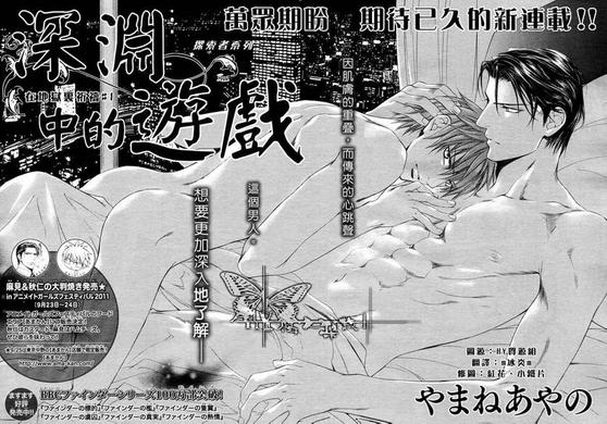 探索者系列漫画,勤劳摄影师秋仁的充实主夫生活2图