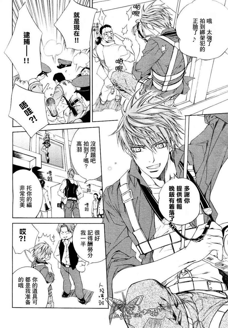 探索者系列漫画,勤劳摄影师秋仁的充实主夫生活3图