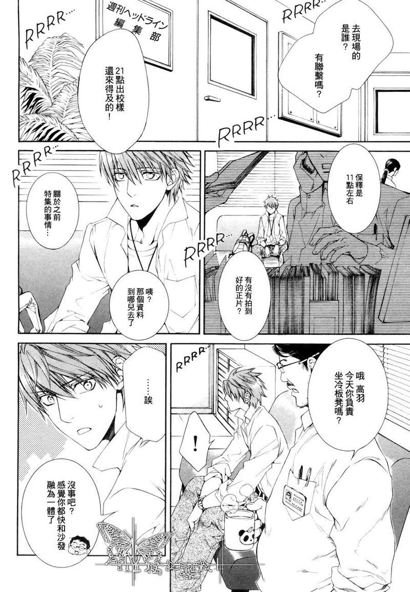 探索者深蓝漫画,在地狱中祈祷 052图