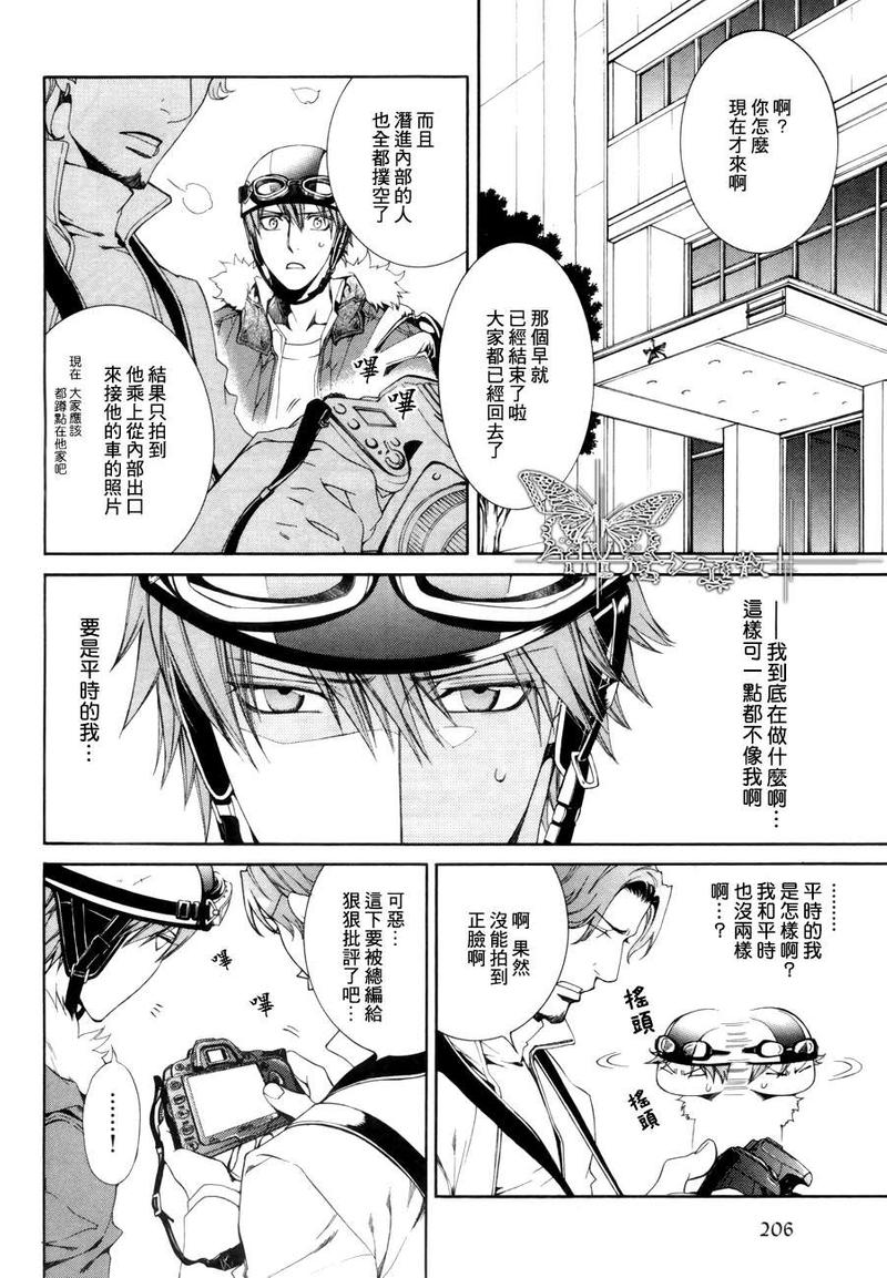 探索者深蓝漫画,在地狱中祈祷 054图