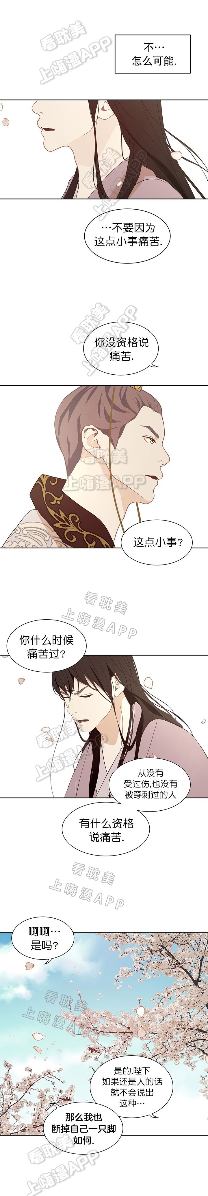 巴尔多宫漫画在线观看漫画,第72话2图