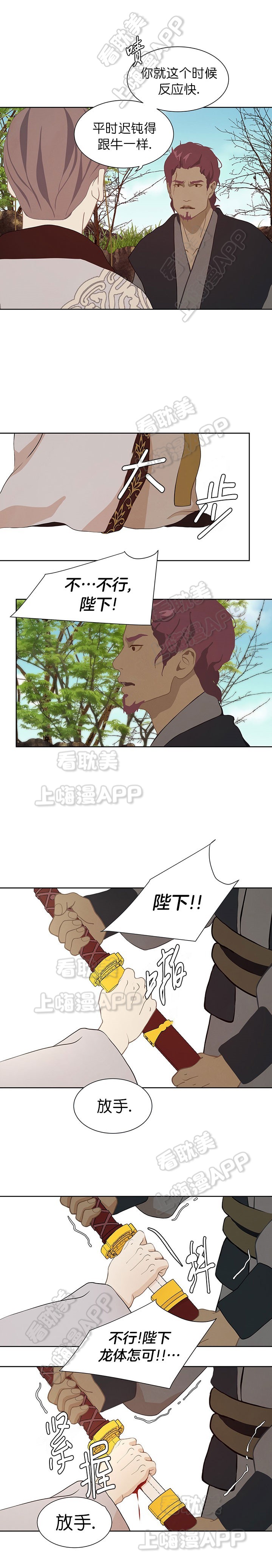 巴尔多宫漫画在线观看漫画,第72话4图