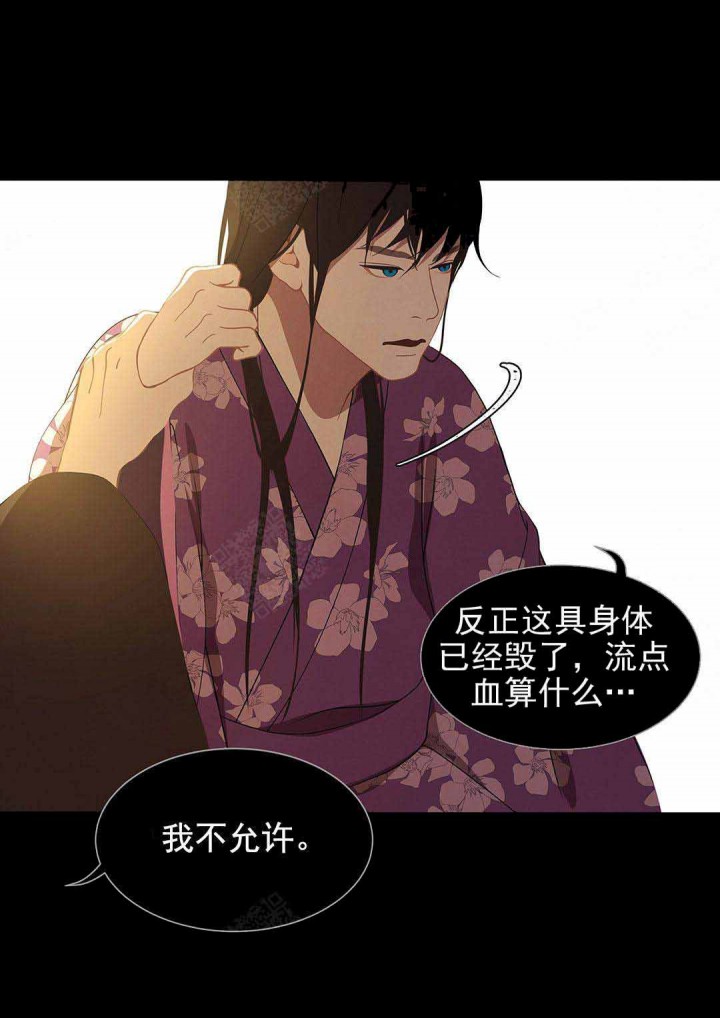 巴尔多宫漫画在线观看漫画,第104话5图
